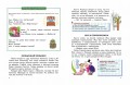 Читаем после Букваря (нов.оф.)