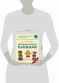 Читаем после Букваря (нов.оф.)