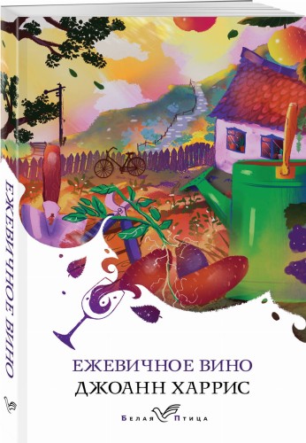 Ежевичное вино
