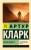 Пески Марса