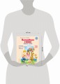 Волшебное слово. Рассказы и сказки (ил. С. Емельяновой)