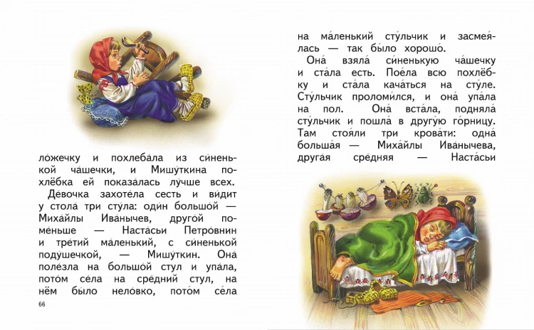 Детям. Сказки и рассказы (ил. В. Канивца)