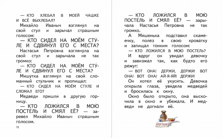 Детям. Сказки и рассказы (ил. В. Канивца)