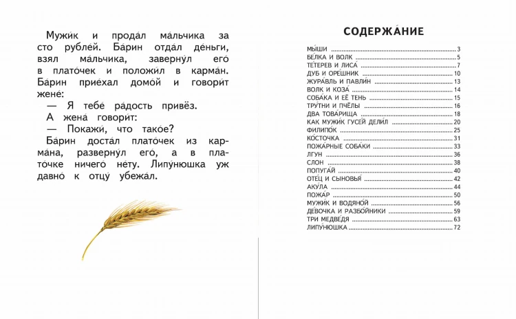 Детям. Сказки и рассказы (ил. В. Канивца)