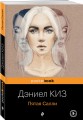 Пятая Салли