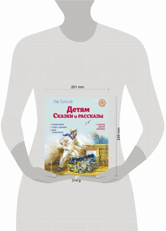 Детям. Сказки и рассказы (ил. В. Канивца)
