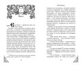 Огнеслава (#1)