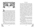 Огнеслава (#1)