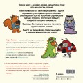 Кики и Джек. Магическая сила дружбы