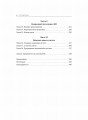 От предвидения к власти. Как ИИ-прогнозирование трансформирует экономику и как использовать его силу в своих целях