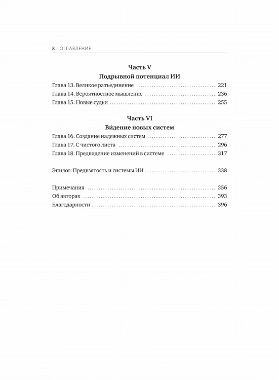 От предвидения к власти. Как ИИ-прогнозирование трансформирует экономику и как использовать его силу в своих целях