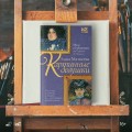 Картинные девушки