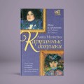 Картинные девушки