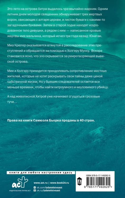 Хитра