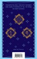 Звездная мантия