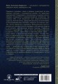 Нечисть Швеции: обитатели кладбищ, лесов и полей