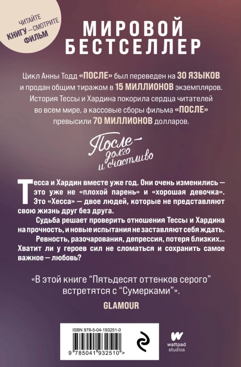 После — долго и счастливо