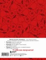 Дневник питания и тренировок. 12 недель на пути к себе (яблоко)