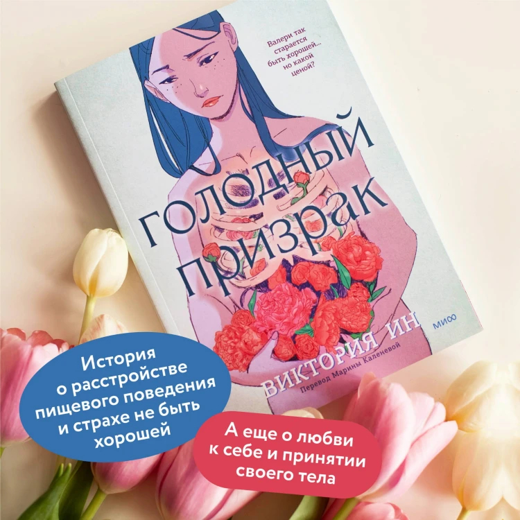 Голодный призрак