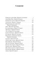 Золотой жук