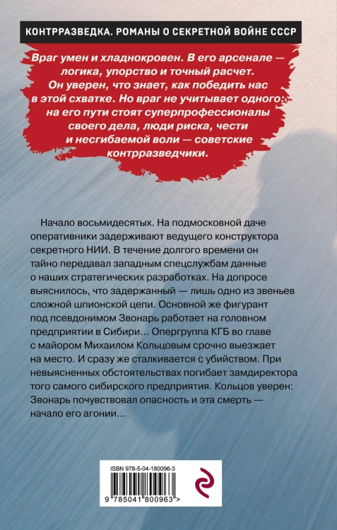 Девятый круг