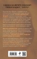Каюта номер 6
