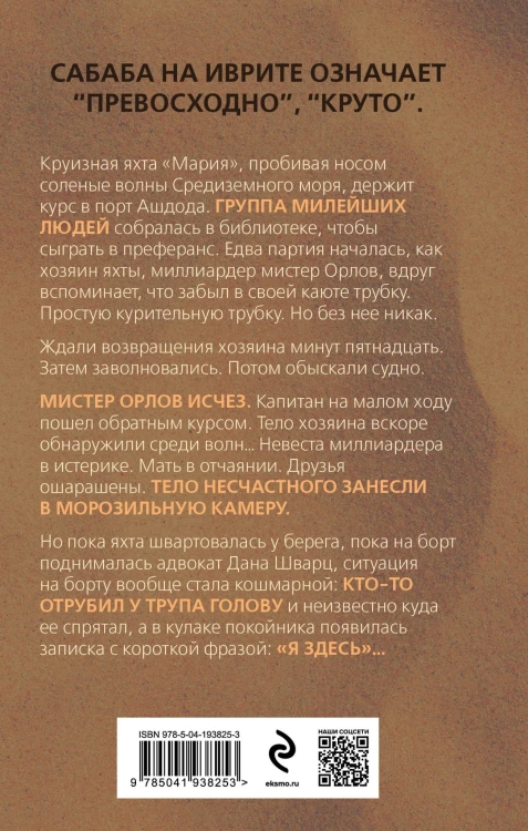 Каюта номер 6