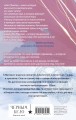 Эхо Миштар (бандероль)
