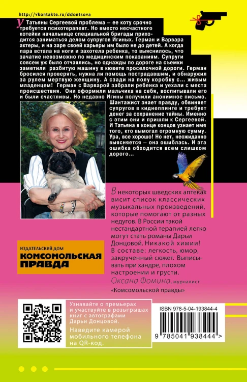 Пирог от сапожника