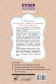 Китайский язык. Тренажер по запоминанию всех слов для начинающих