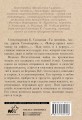 Жди меня, и я вернусь