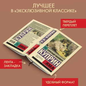 Яма