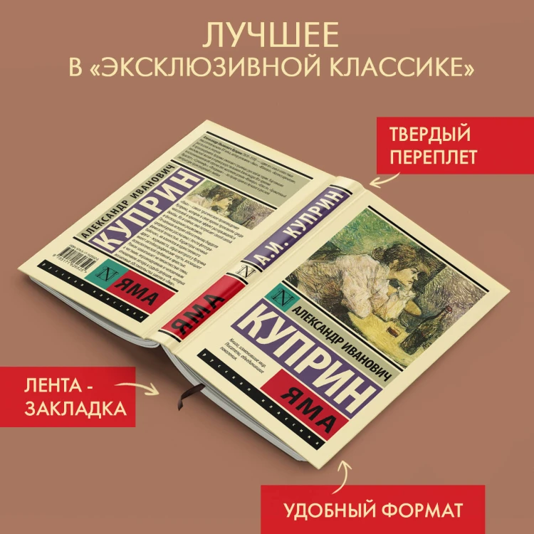 Яма