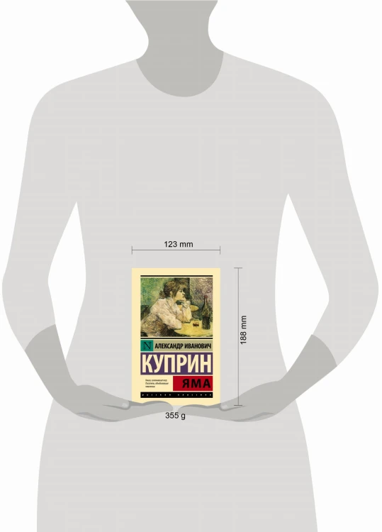 Яма