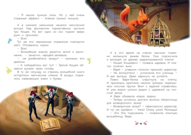 Таинственная гостья