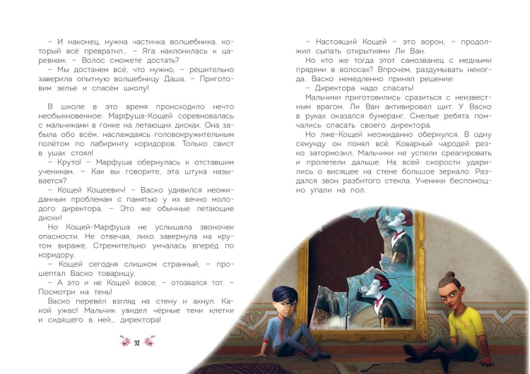 Таинственная гостья