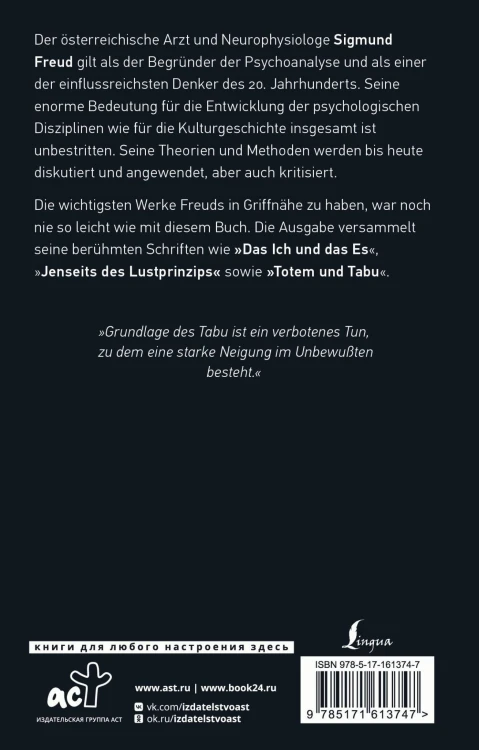 Das Ich und das Es