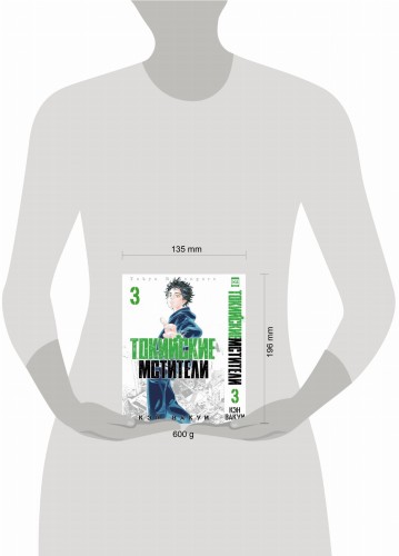 Токийские Мстители. Том 3. 9785919964209