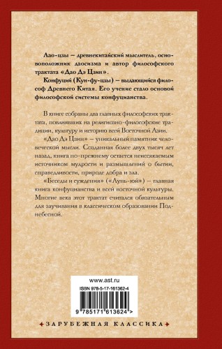 Книги мудрецов
