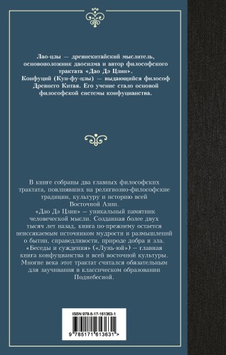 Книги мудрецов