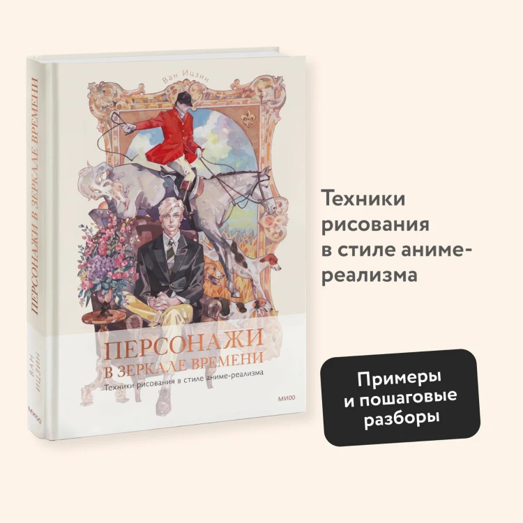 Персонажи в зеркале времени: техники рисования в стиле аниме-реализма