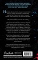 Игра ненависти и лжи (#5)