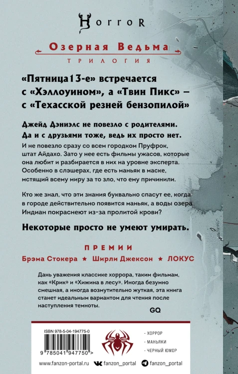 Мое сердце — бензопила