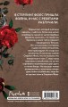 Бунтарка (#3)