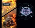 Тёмный призыватель. Выпуск 1