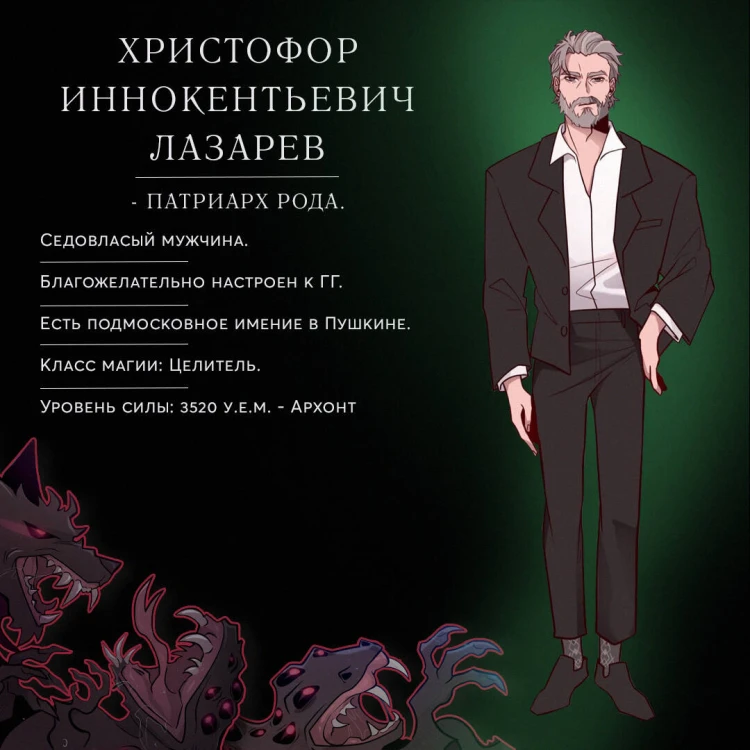 Тёмный призыватель. Выпуск 1