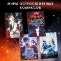 Эти игроки думают, что я один из них. Выпуск 1