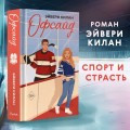Офсайд