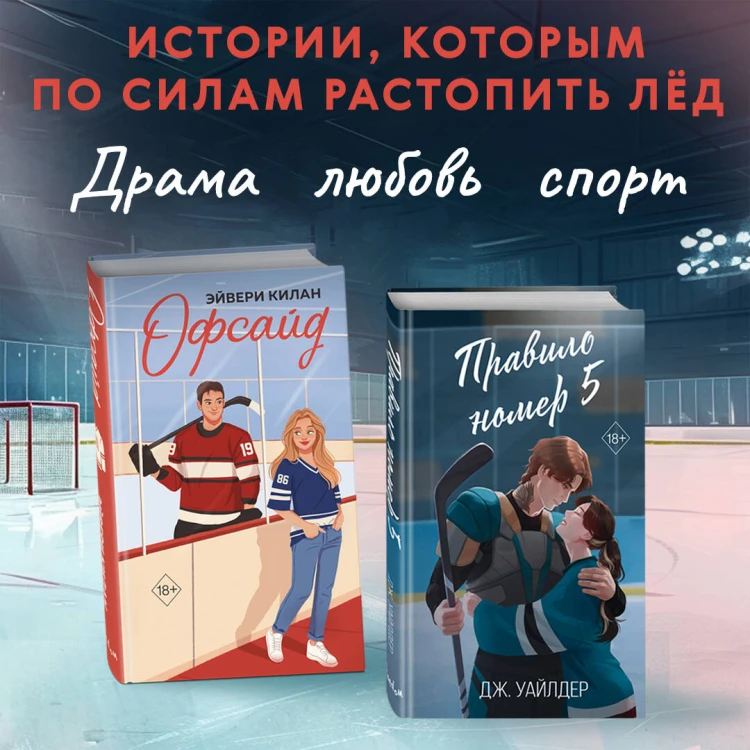 Офсайд