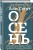 Осень